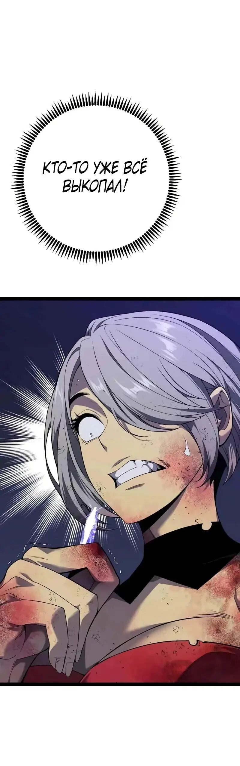 Страница 26 главы 82 манги Мой навык – копировать способности других / Your Talent Is Mine