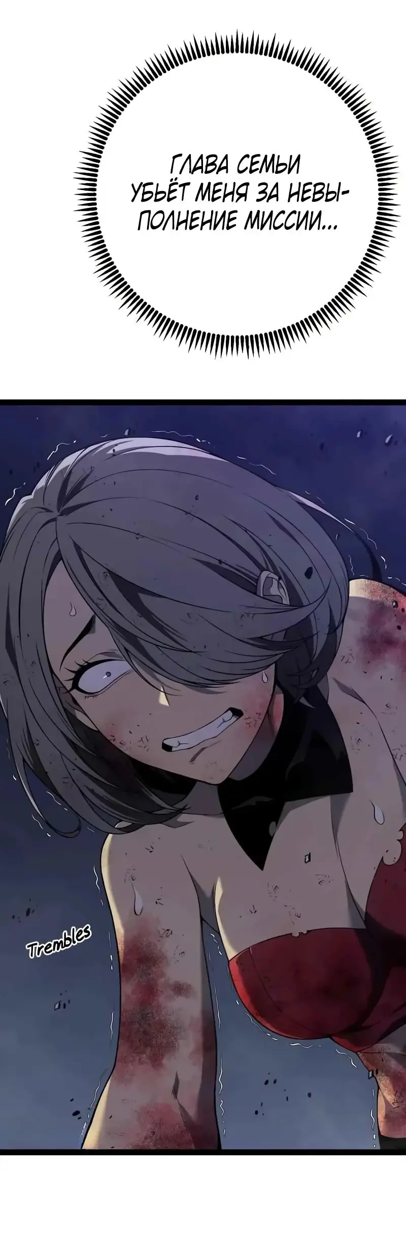 Страница 30 главы 82 манги Мой навык – копировать способности других / Your Talent Is Mine