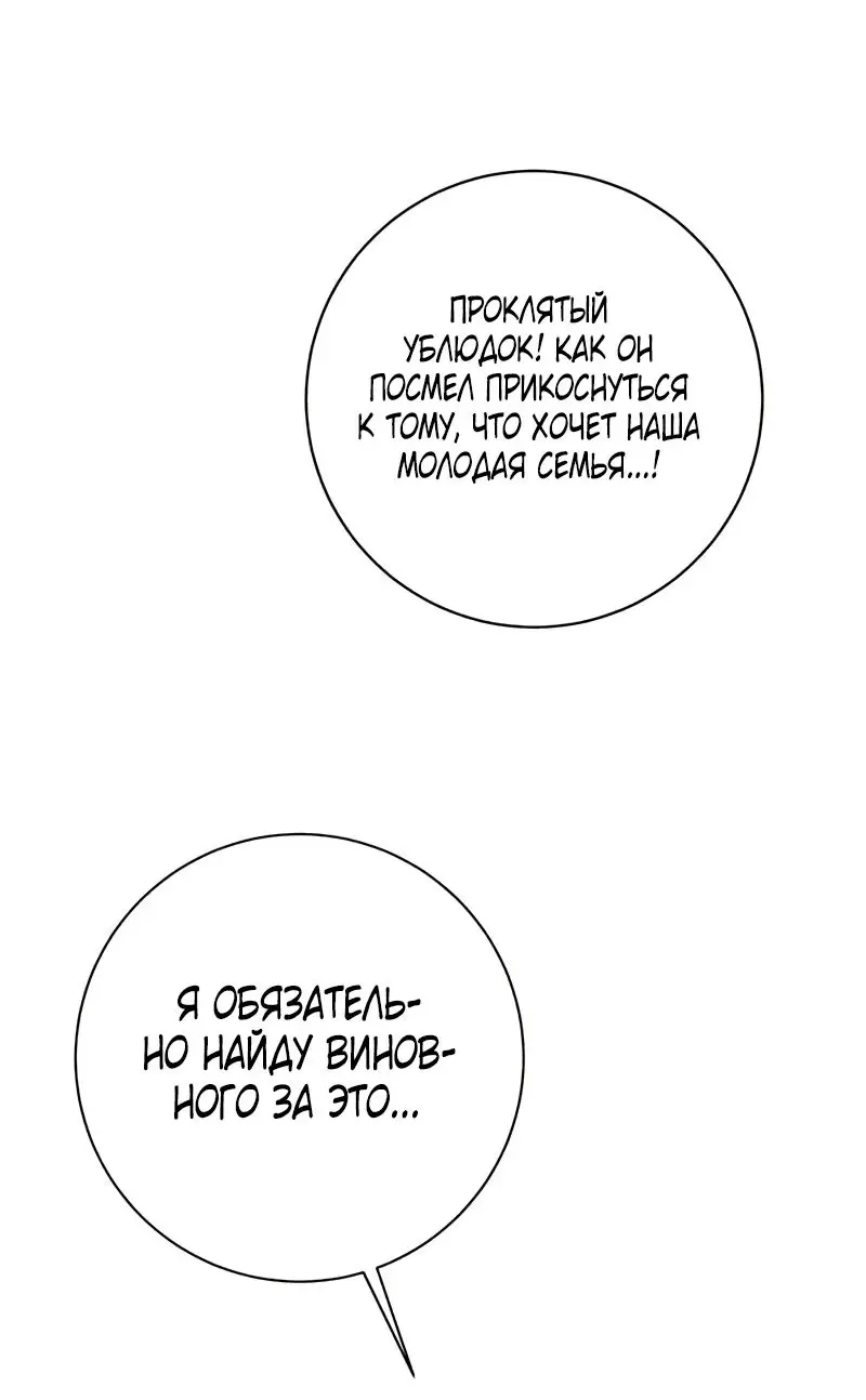 Страница 31 главы 82 манги Мой навык – копировать способности других / Your Talent Is Mine