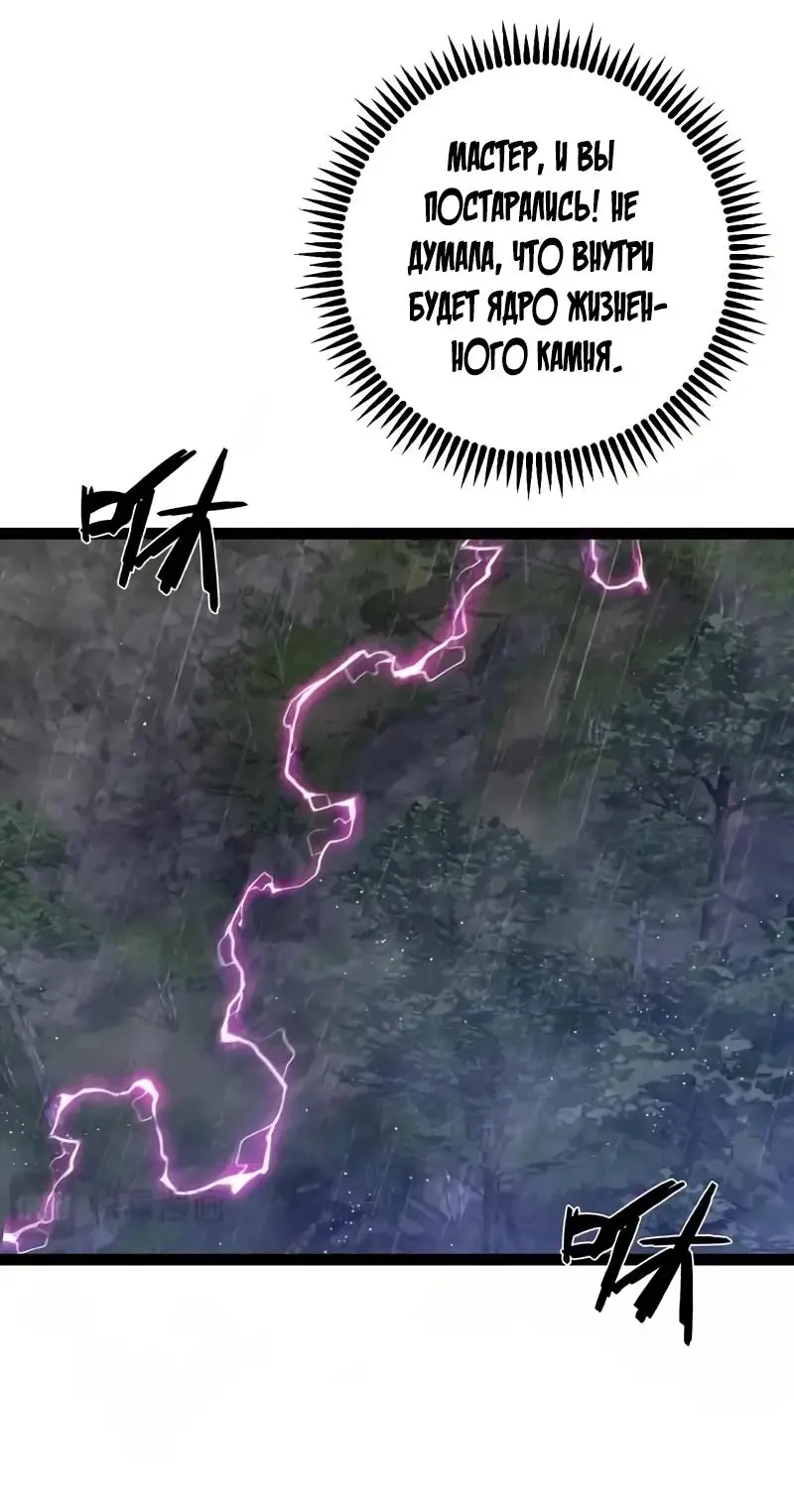 Страница 35 главы 82 манги Мой навык – копировать способности других / Your Talent Is Mine