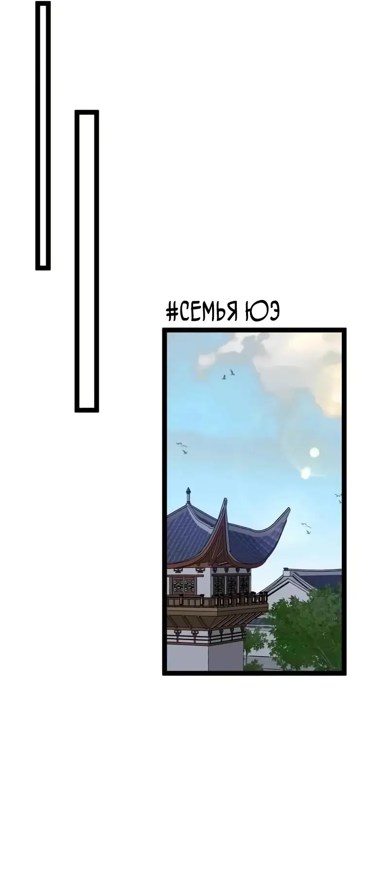 Страница 39 главы 82 манги Мой навык – копировать способности других / Your Talent Is Mine