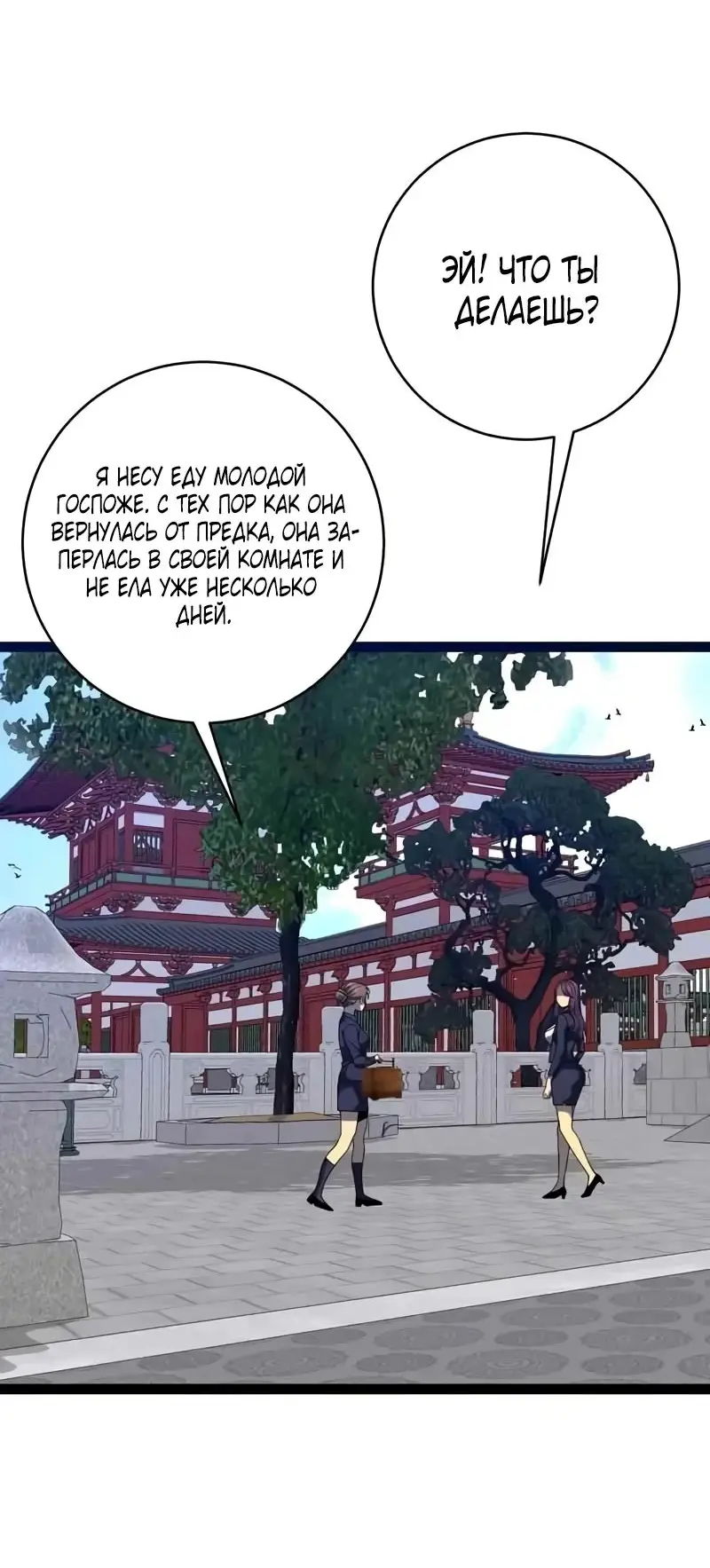 Страница 42 главы 82 манги Мой навык – копировать способности других / Your Talent Is Mine