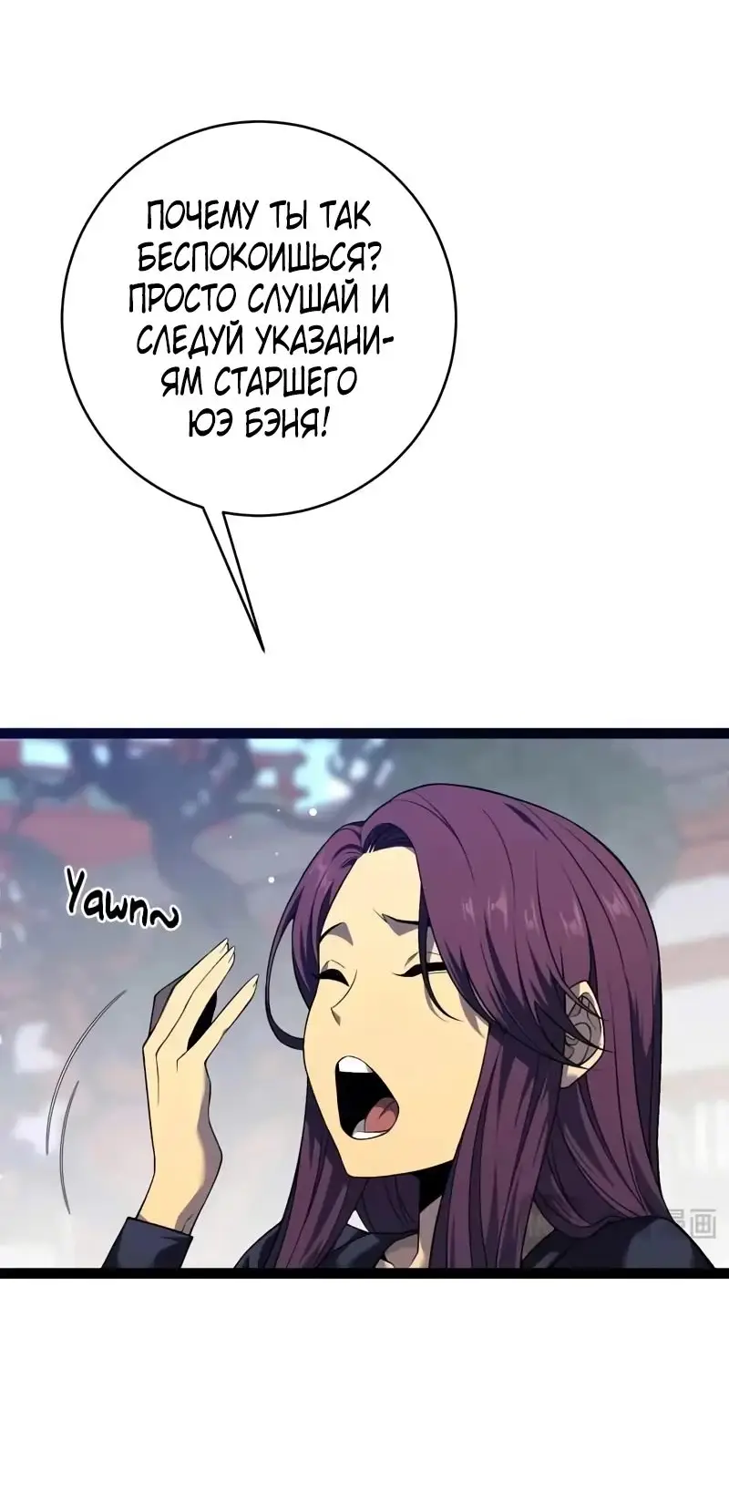 Страница 44 главы 82 манги Мой навык – копировать способности других / Your Talent Is Mine