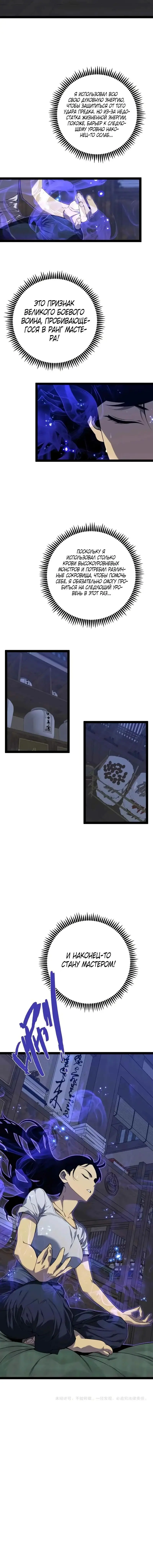 Страница 47 главы 82 манги Мой навык – копировать способности других / Your Talent Is Mine