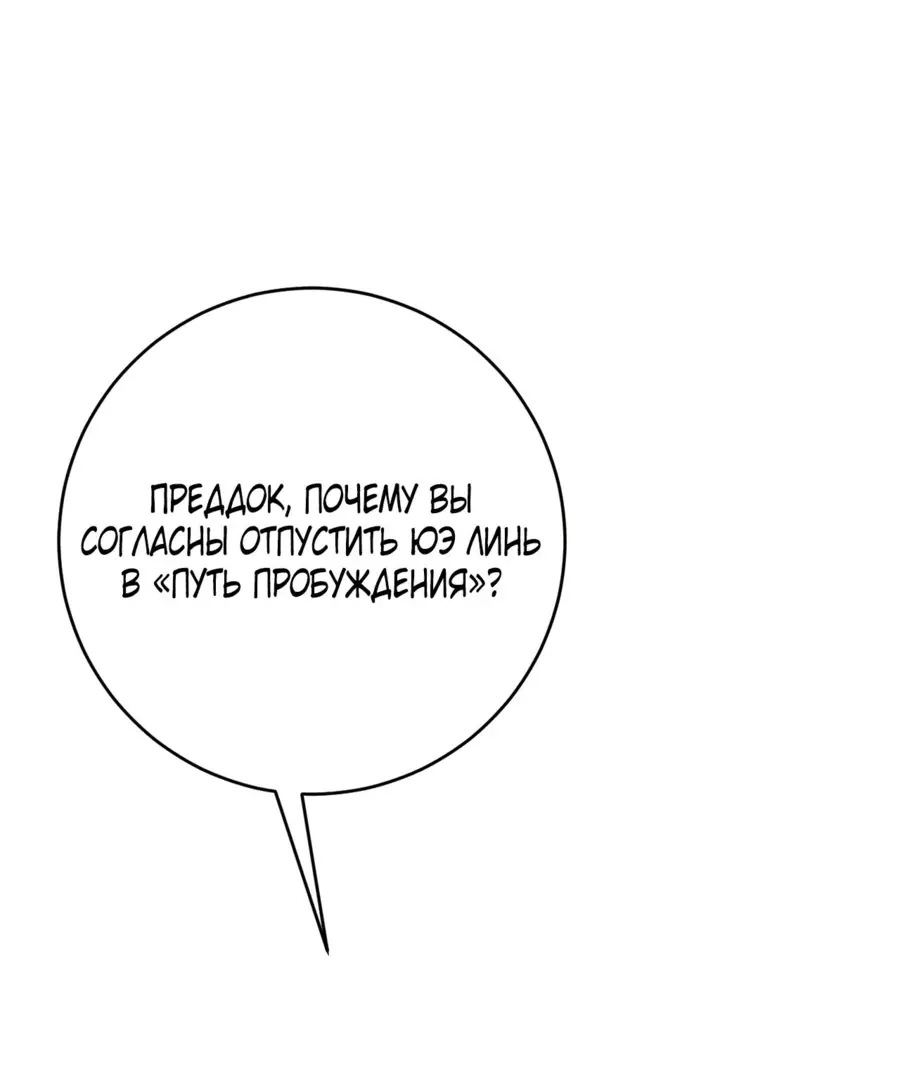 Страница 4 главы 75 манги Мой навык – копировать способности других / Your Talent Is Mine