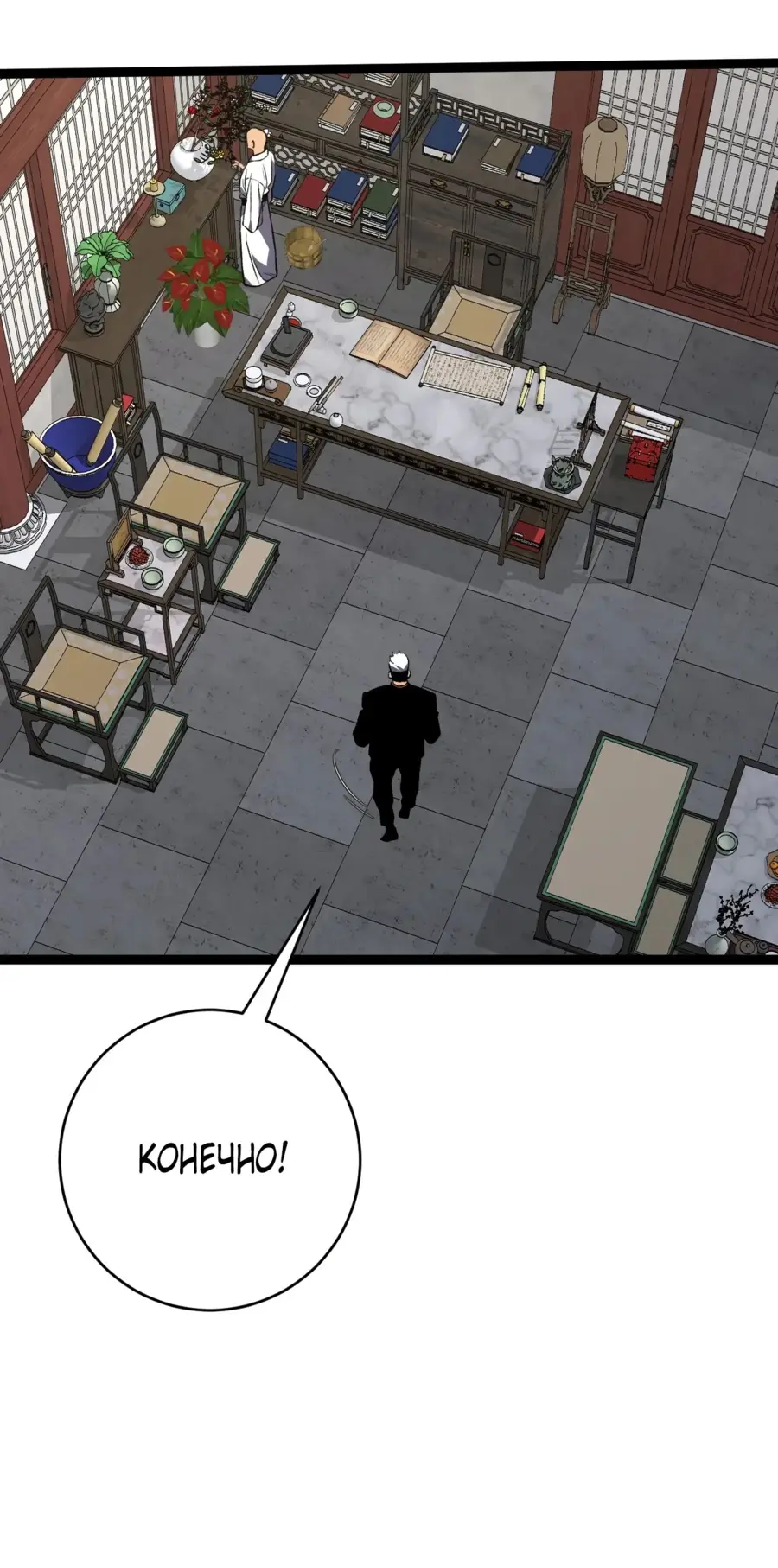 Страница 6 главы 75 манги Мой навык – копировать способности других / Your Talent Is Mine