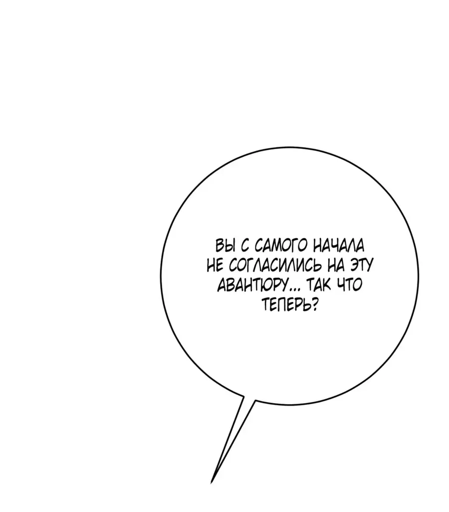 Страница 7 главы 75 манги Мой навык – копировать способности других / Your Talent Is Mine