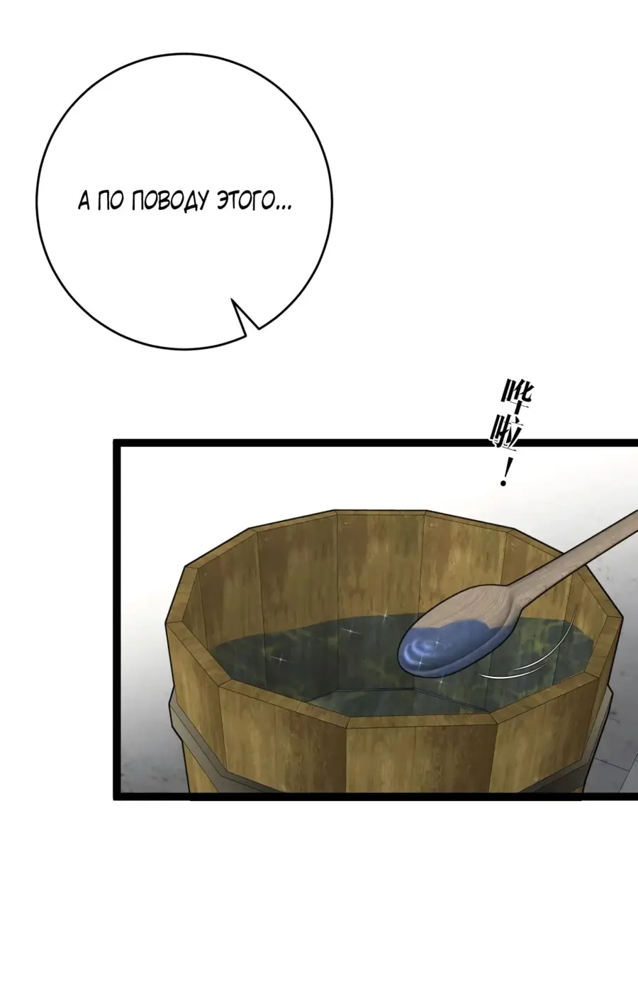 Страница 9 главы 75 манги Мой навык – копировать способности других / Your Talent Is Mine