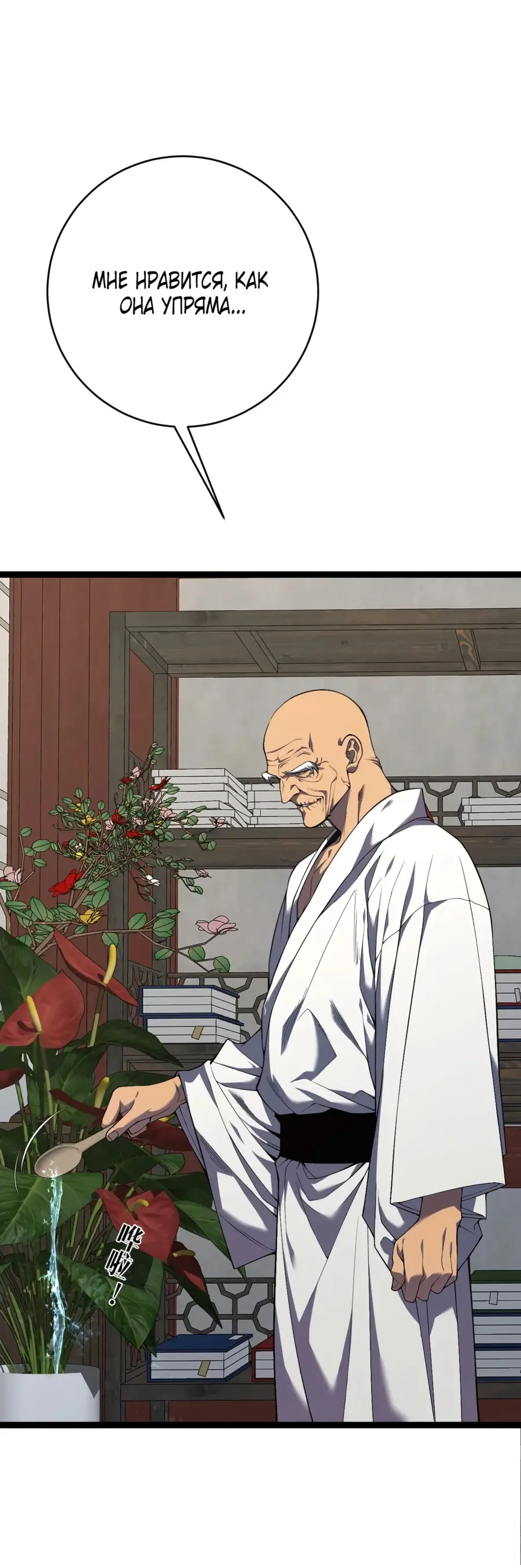 Страница 10 главы 75 манги Мой навык – копировать способности других / Your Talent Is Mine