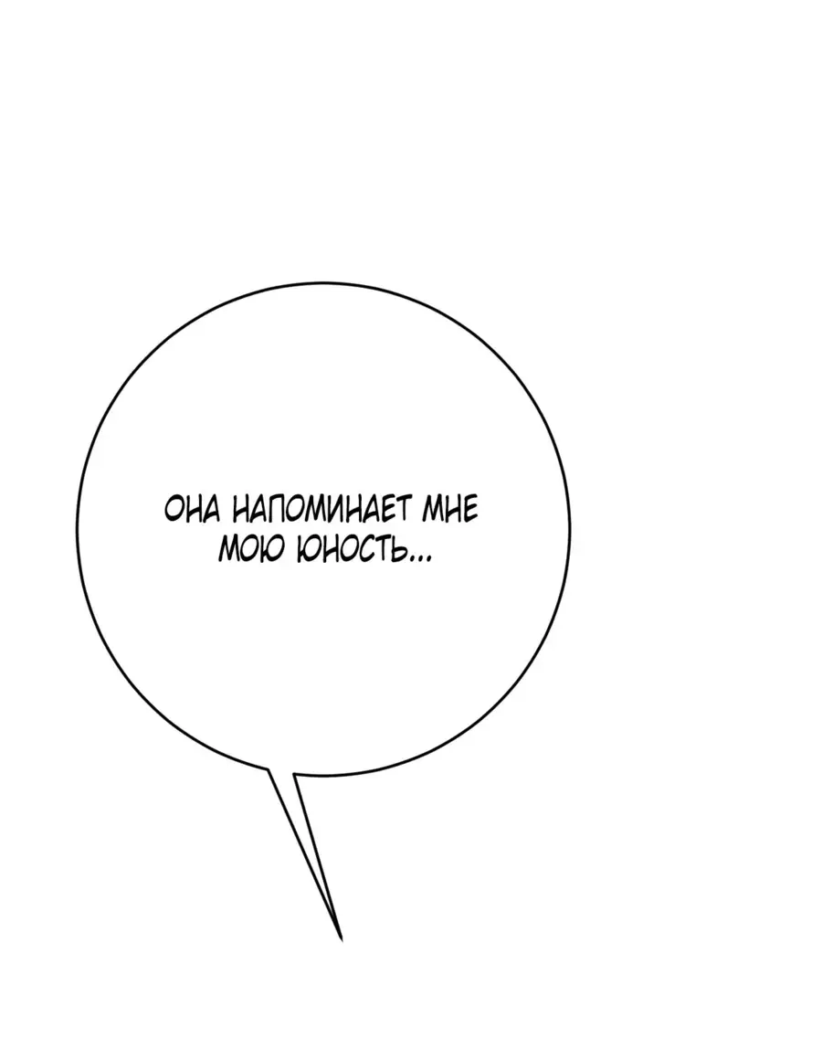 Страница 12 главы 75 манги Мой навык – копировать способности других / Your Talent Is Mine
