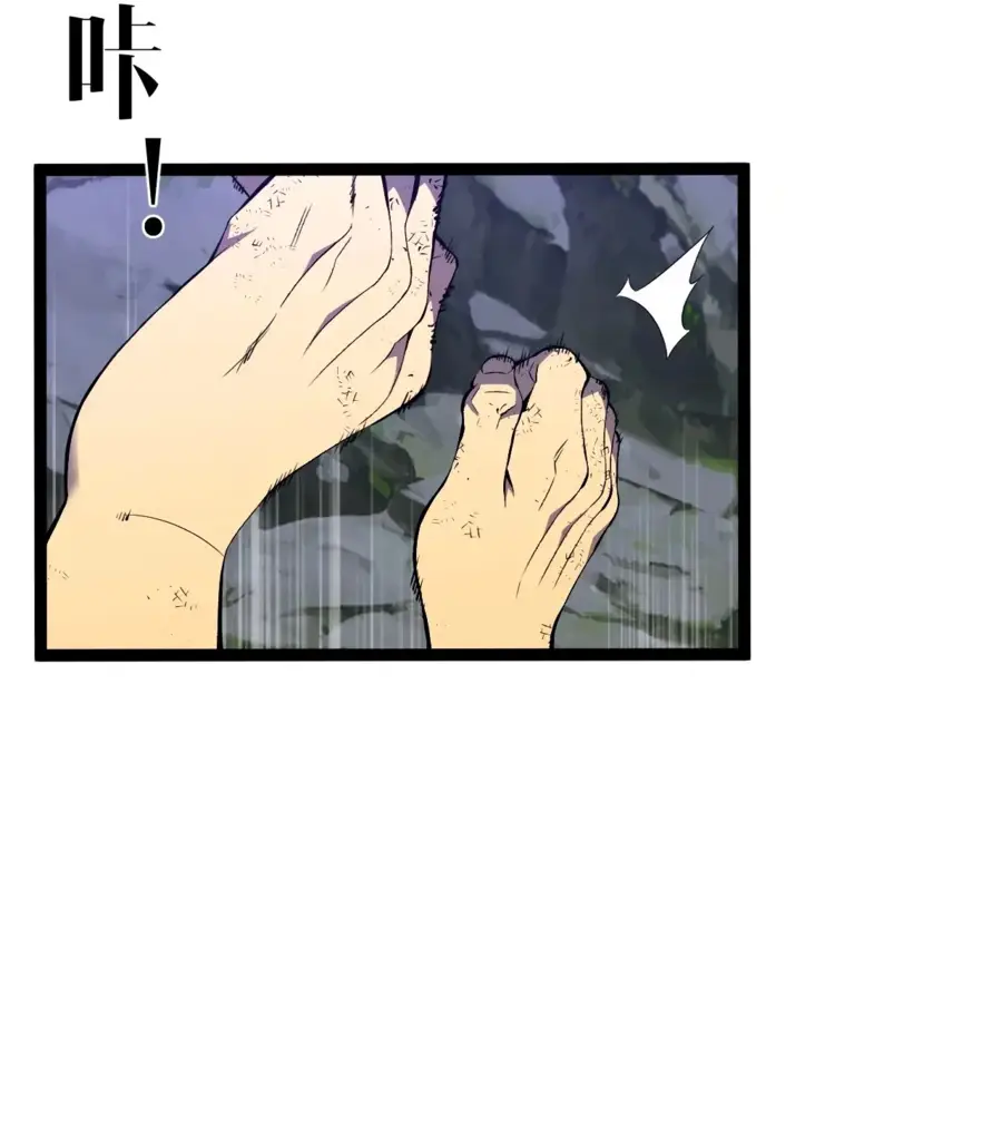 Страница 15 главы 75 манги Мой навык – копировать способности других / Your Talent Is Mine