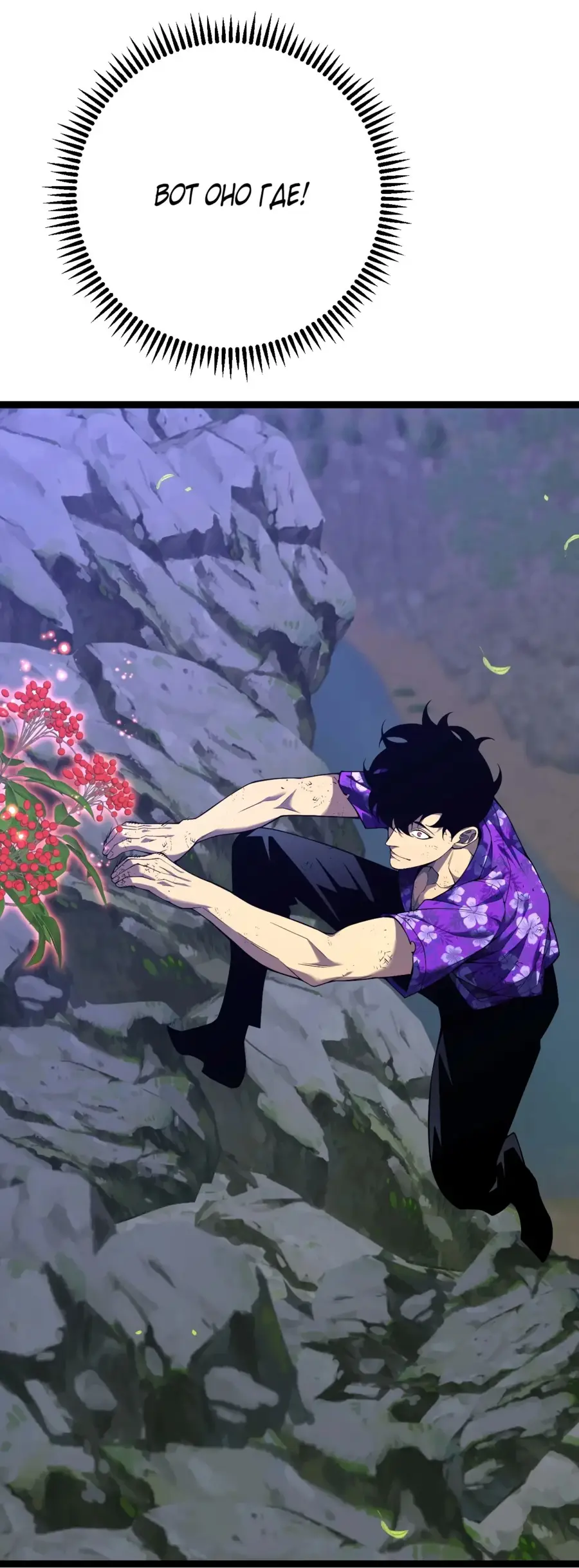 Страница 16 главы 75 манги Мой навык – копировать способности других / Your Talent Is Mine