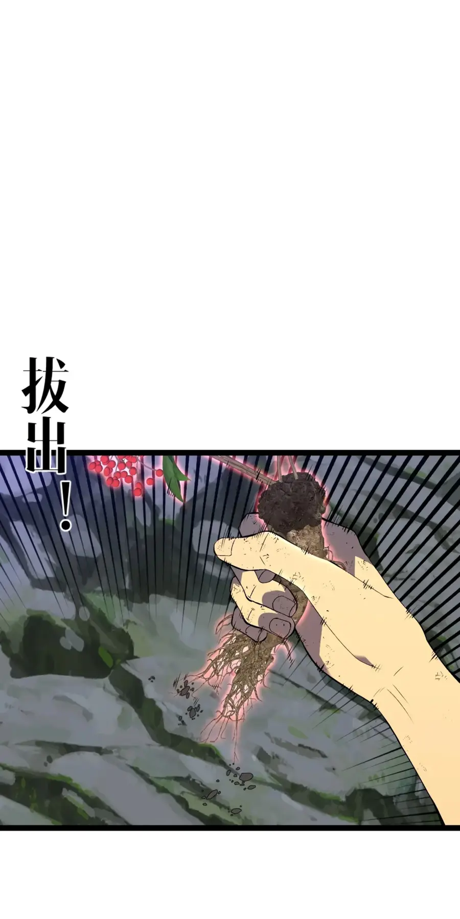 Страница 17 главы 75 манги Мой навык – копировать способности других / Your Talent Is Mine