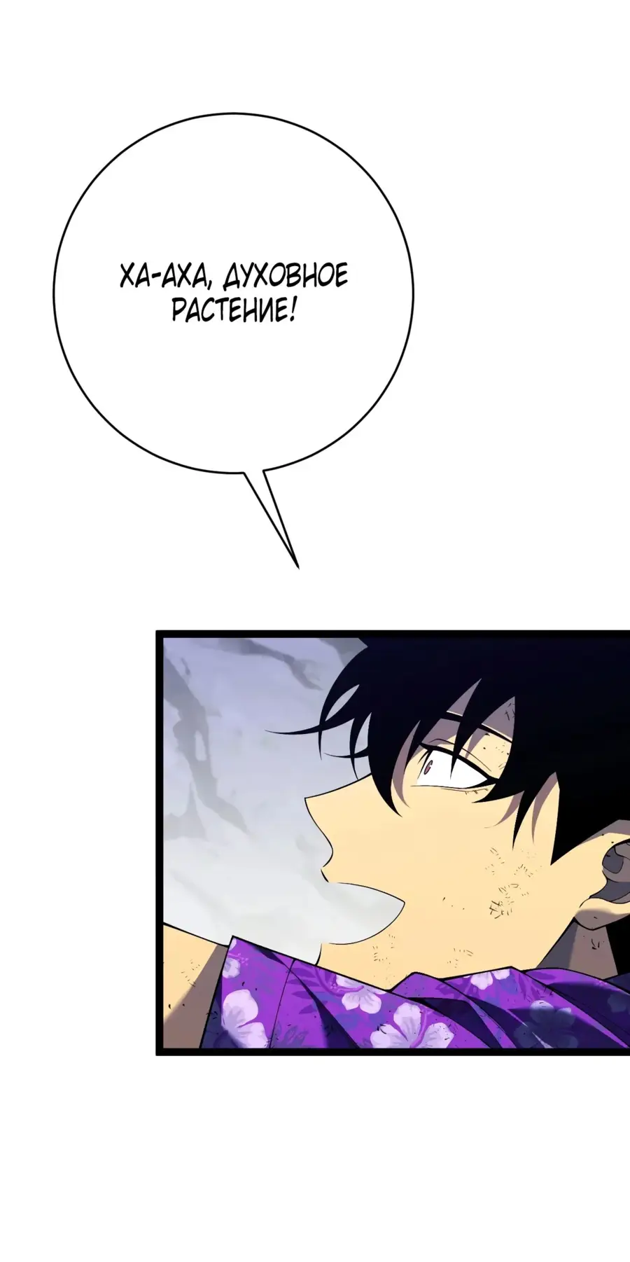 Страница 18 главы 75 манги Мой навык – копировать способности других / Your Talent Is Mine