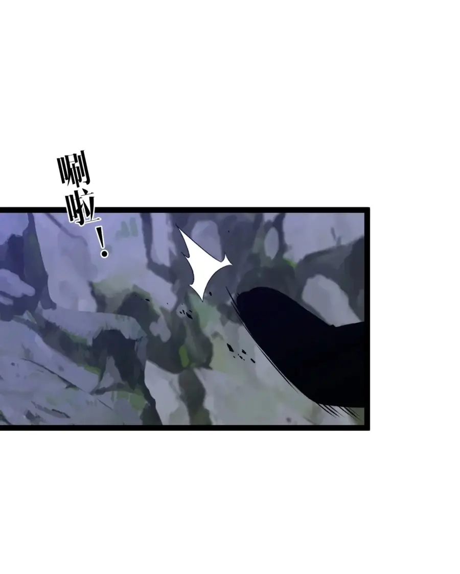 Страница 19 главы 75 манги Мой навык – копировать способности других / Your Talent Is Mine