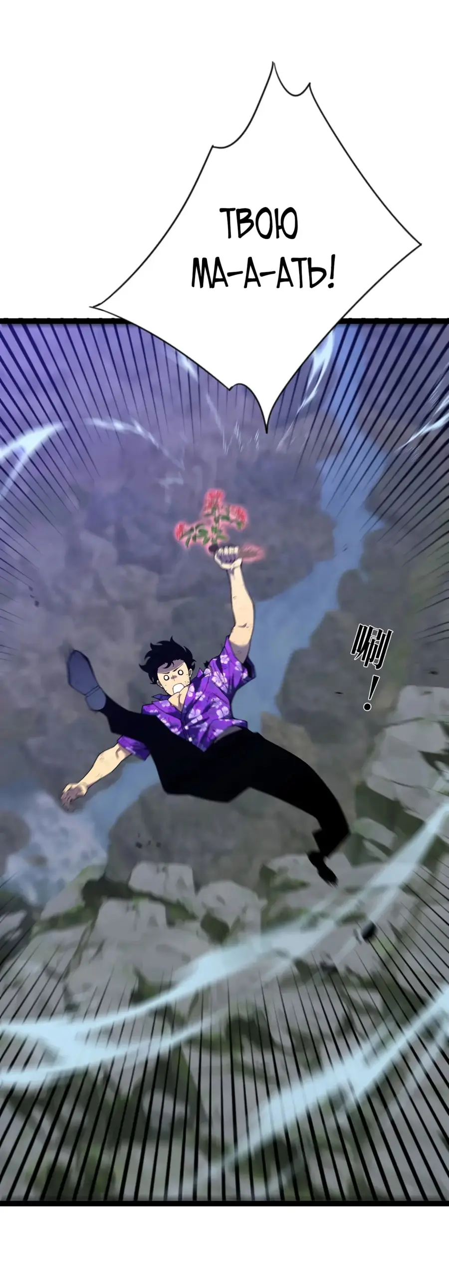 Страница 20 главы 75 манги Мой навык – копировать способности других / Your Talent Is Mine