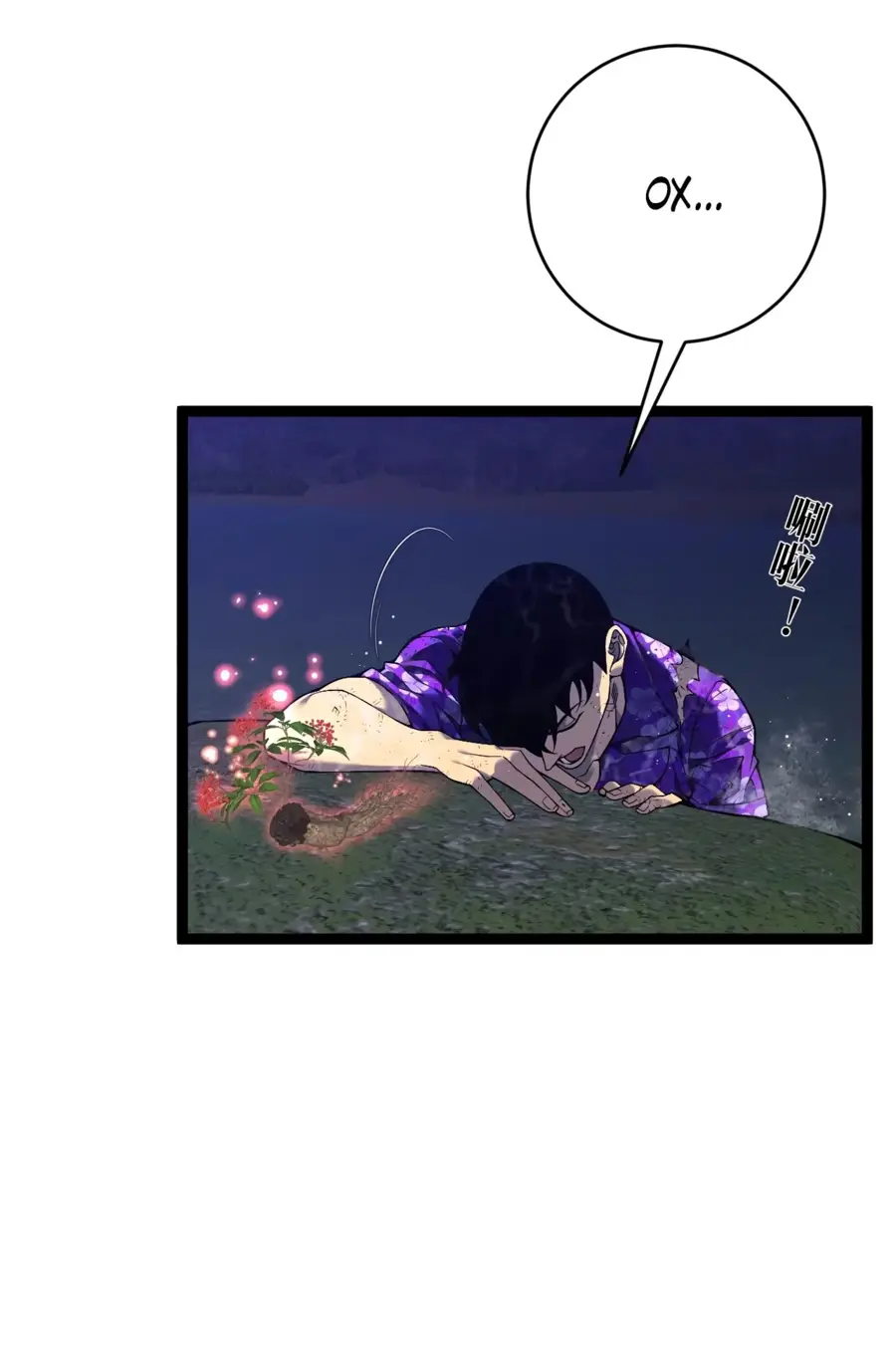 Страница 23 главы 75 манги Мой навык – копировать способности других / Your Talent Is Mine