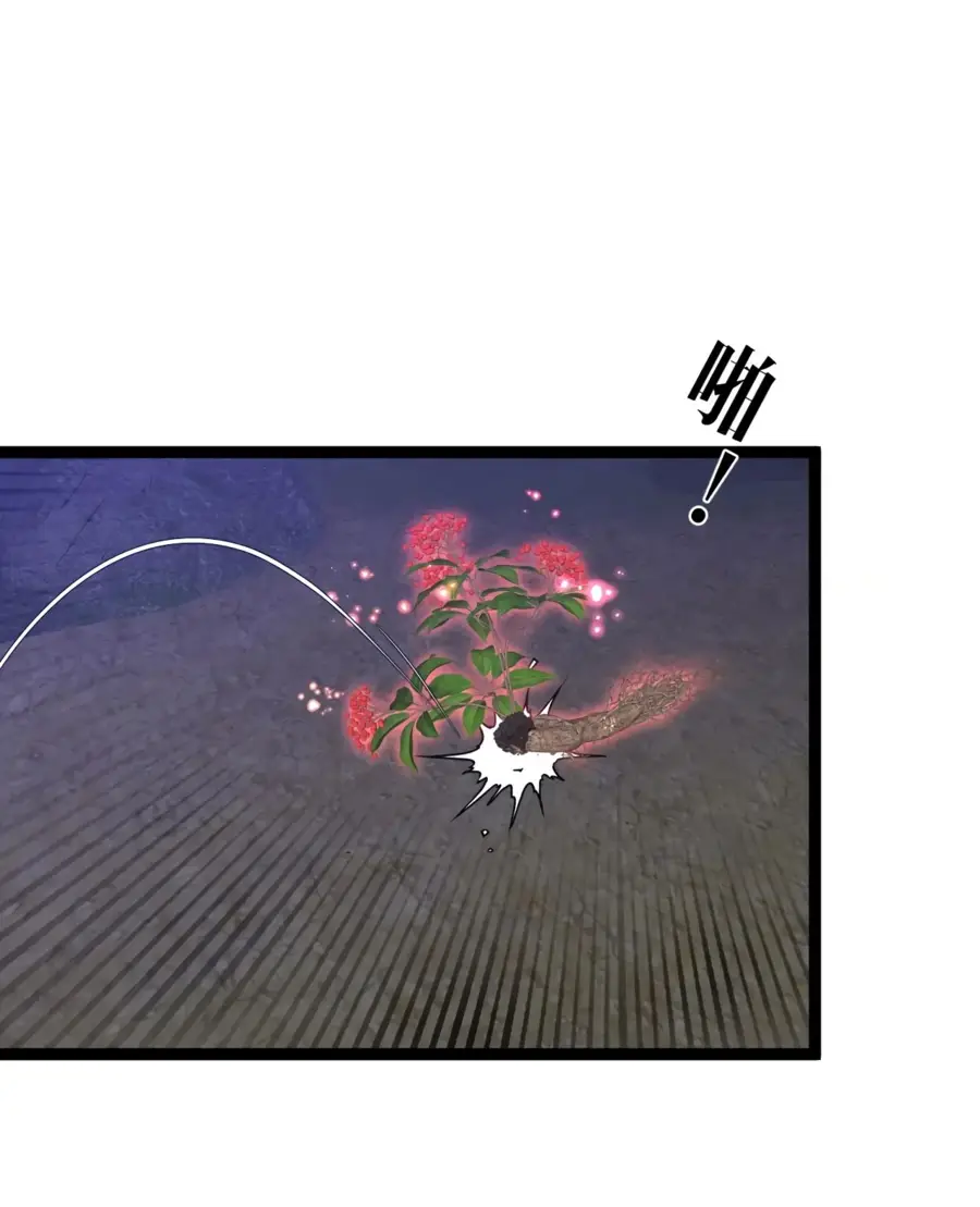 Страница 25 главы 75 манги Мой навык – копировать способности других / Your Talent Is Mine