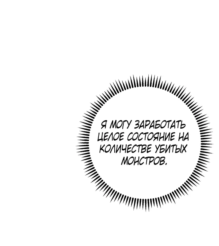 Страница 29 главы 75 манги Мой навык – копировать способности других / Your Talent Is Mine