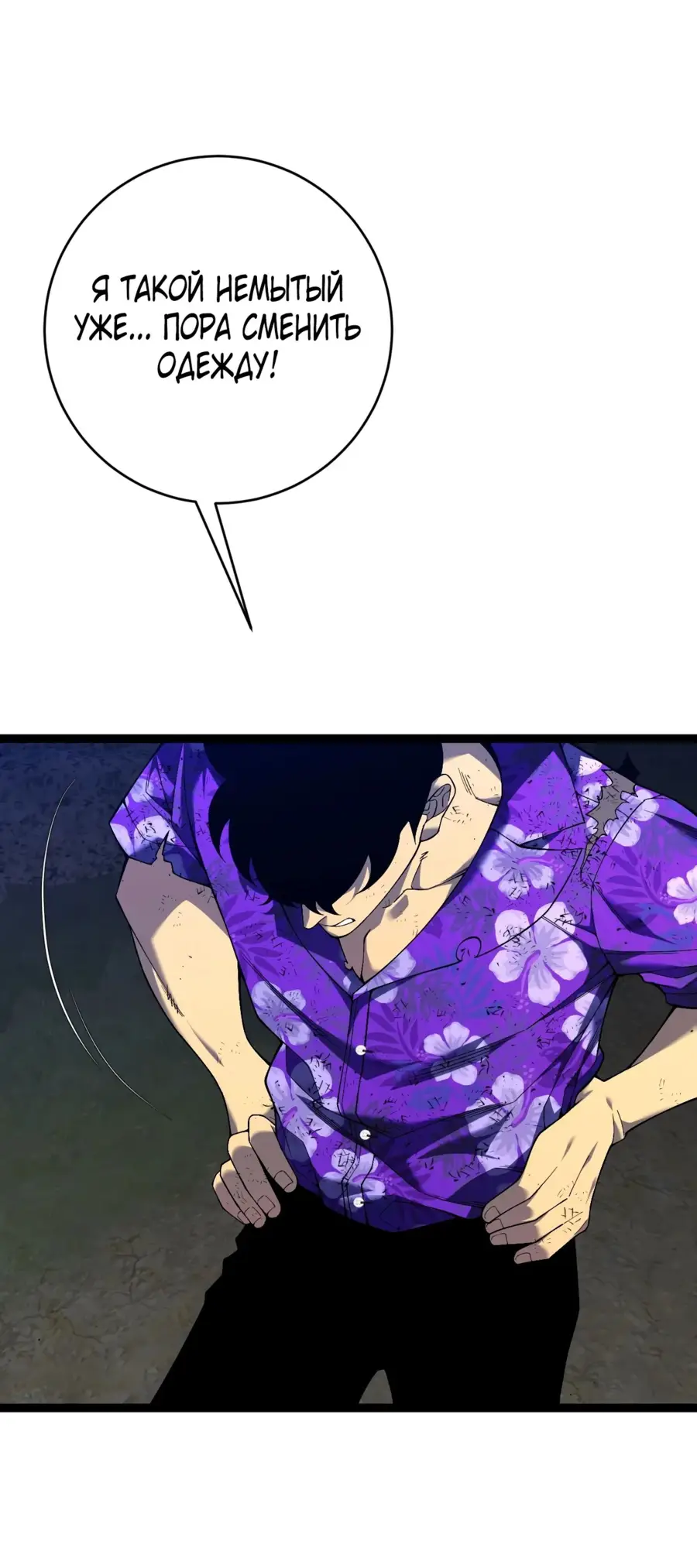 Страница 31 главы 75 манги Мой навык – копировать способности других / Your Talent Is Mine