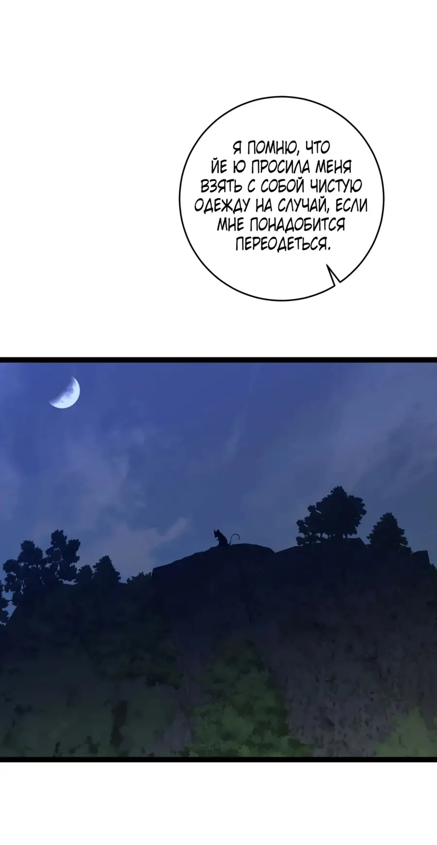 Страница 32 главы 75 манги Мой навык – копировать способности других / Your Talent Is Mine