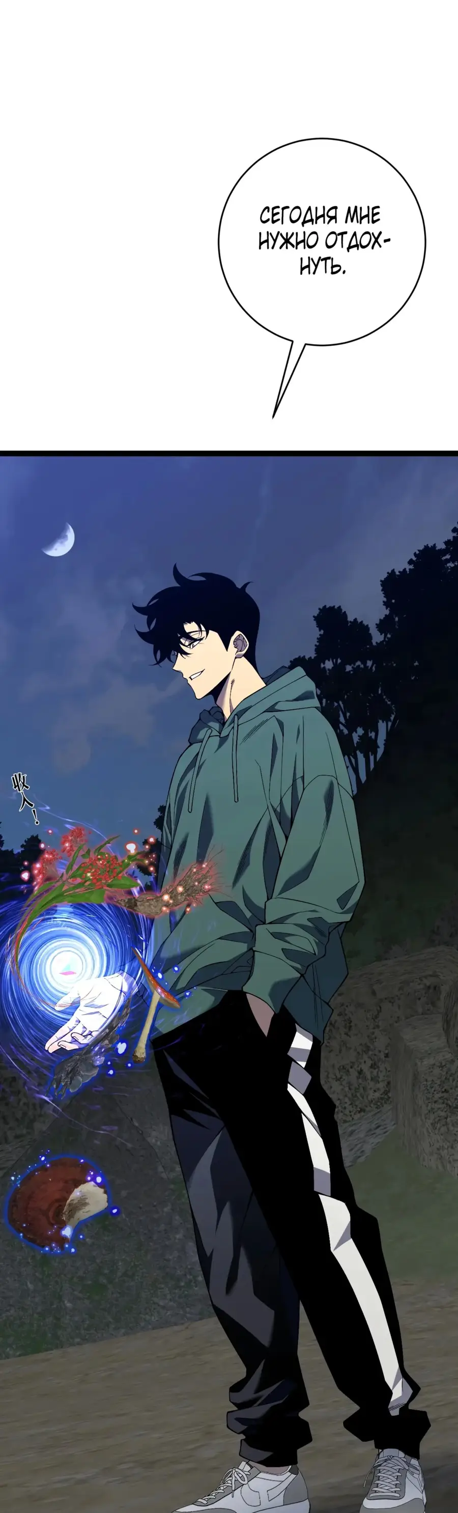 Страница 36 главы 75 манги Мой навык – копировать способности других / Your Talent Is Mine