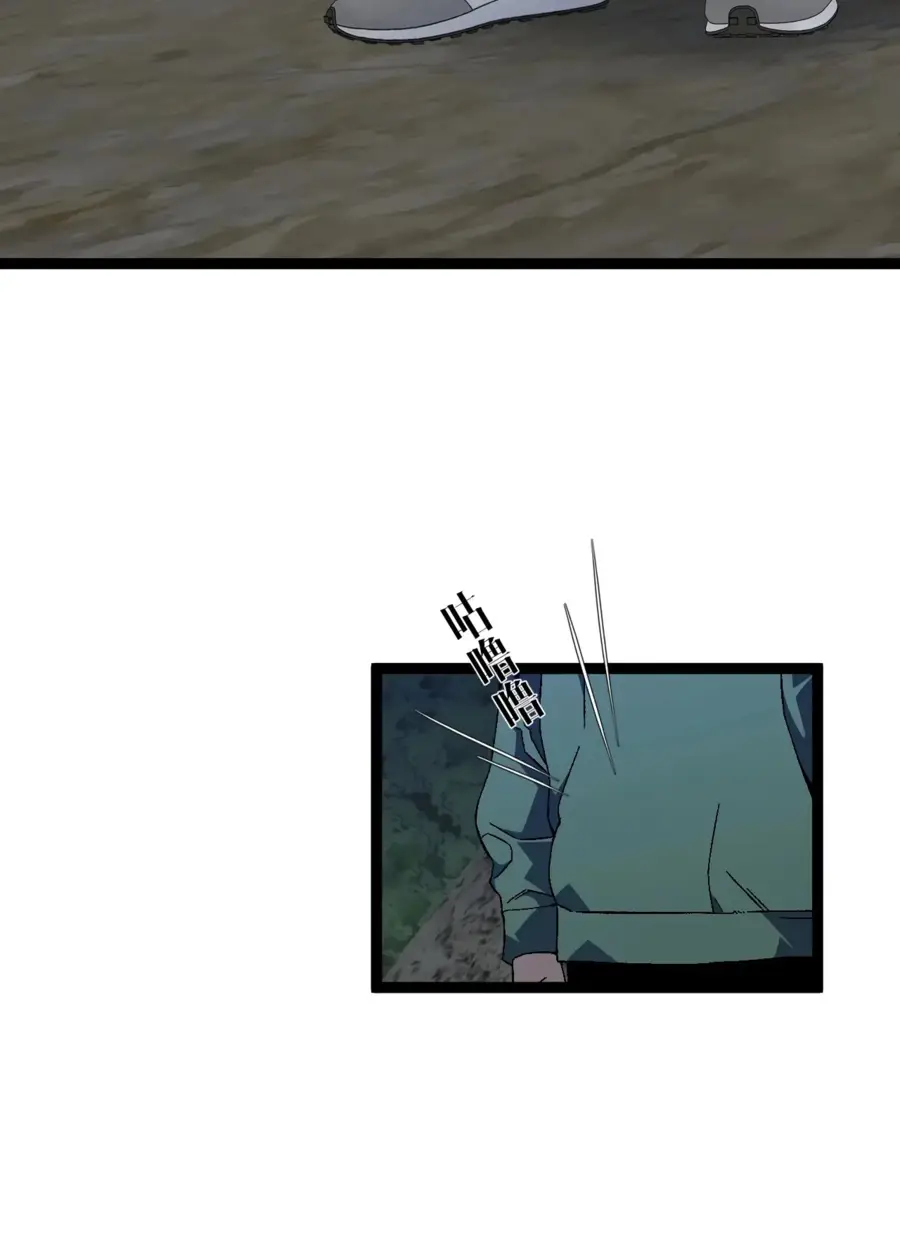 Страница 37 главы 75 манги Мой навык – копировать способности других / Your Talent Is Mine