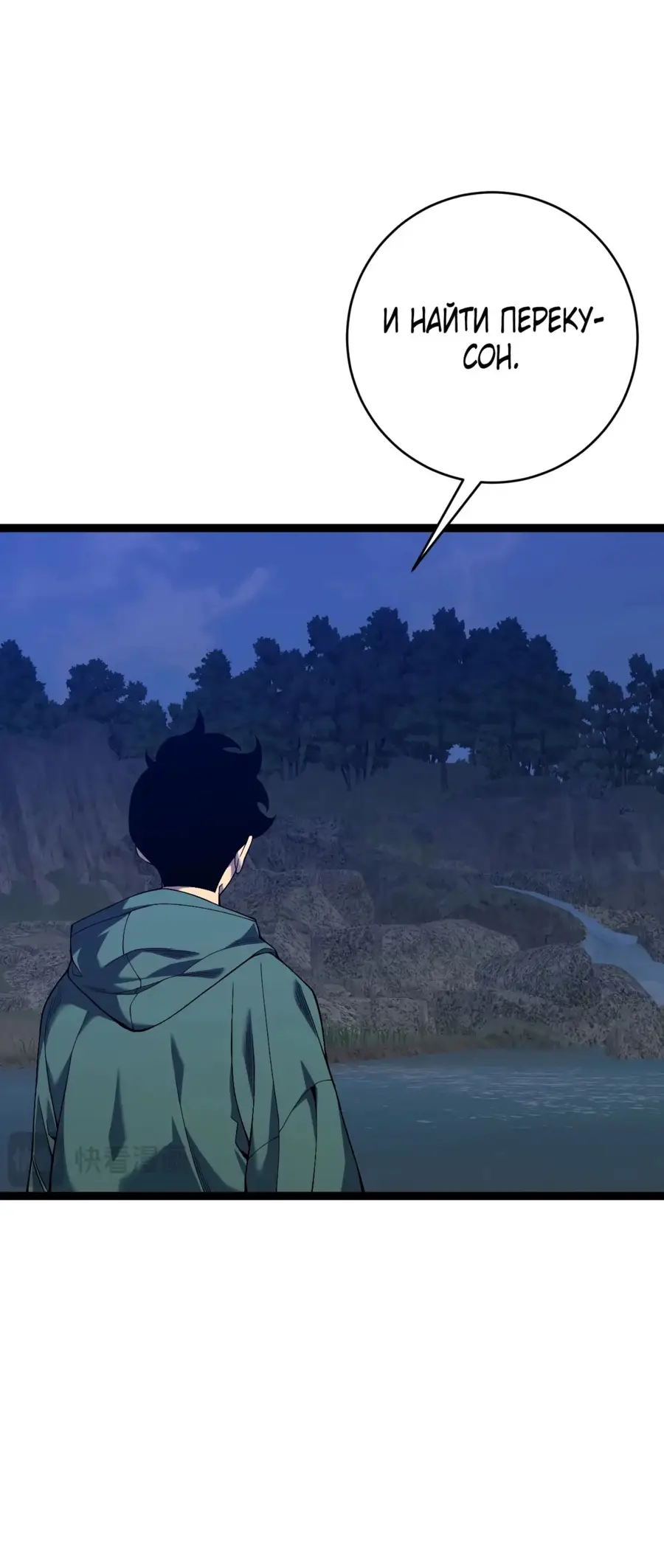 Страница 38 главы 75 манги Мой навык – копировать способности других / Your Talent Is Mine