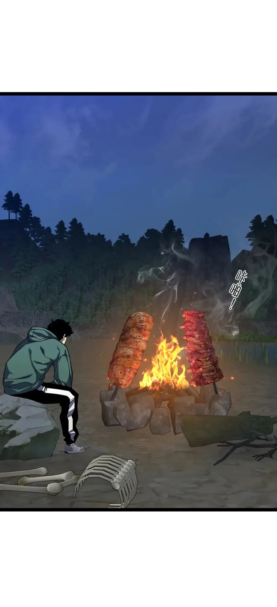 Страница 45 главы 75 манги Мой навык – копировать способности других / Your Talent Is Mine