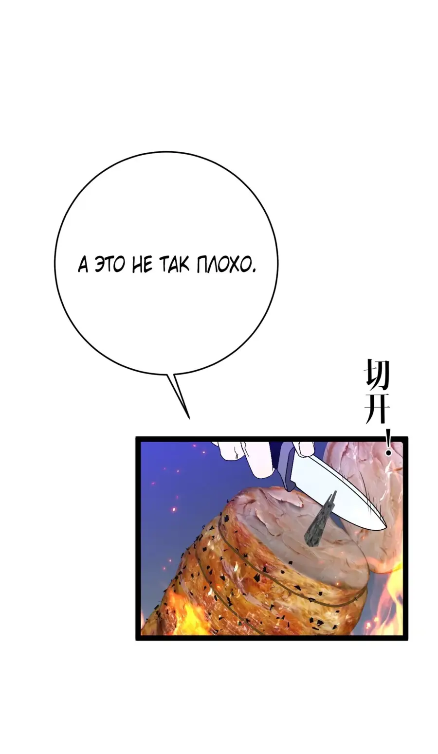 Страница 46 главы 75 манги Мой навык – копировать способности других / Your Talent Is Mine