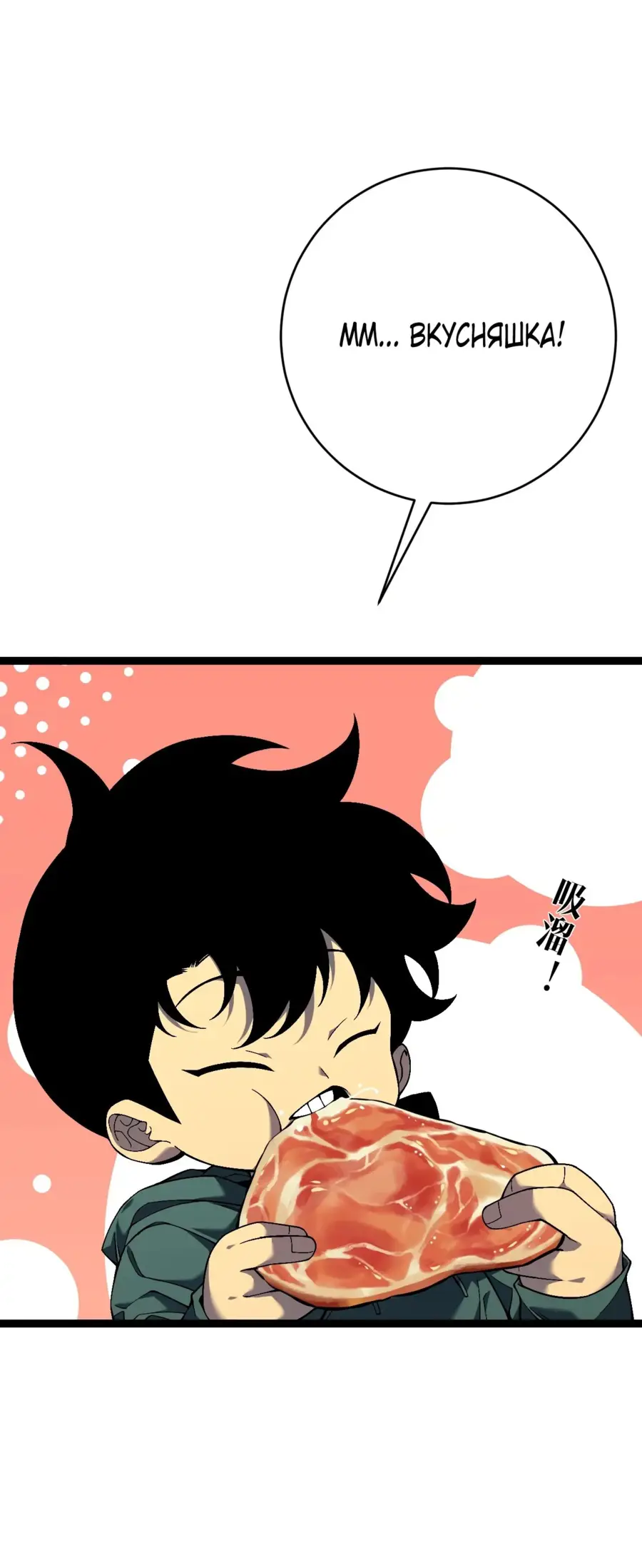 Страница 47 главы 75 манги Мой навык – копировать способности других / Your Talent Is Mine