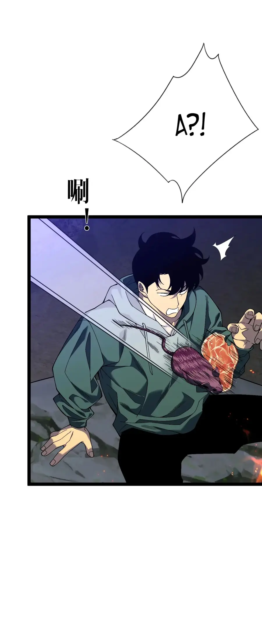 Страница 49 главы 75 манги Мой навык – копировать способности других / Your Talent Is Mine