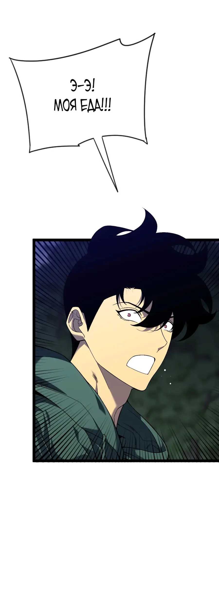 Страница 51 главы 75 манги Мой навык – копировать способности других / Your Talent Is Mine