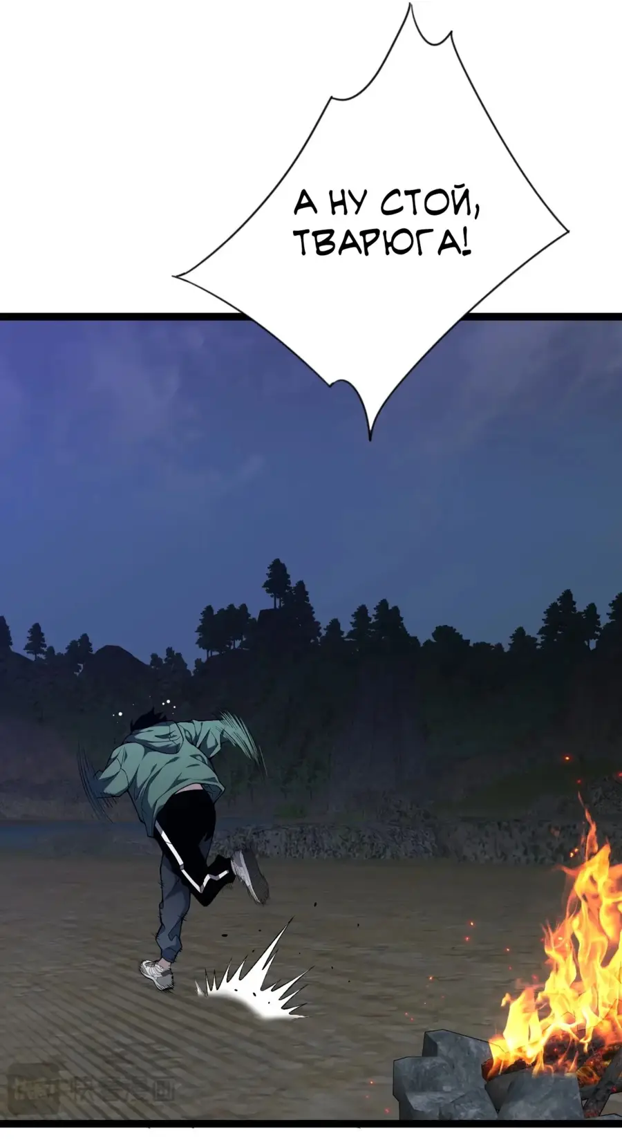 Страница 52 главы 75 манги Мой навык – копировать способности других / Your Talent Is Mine