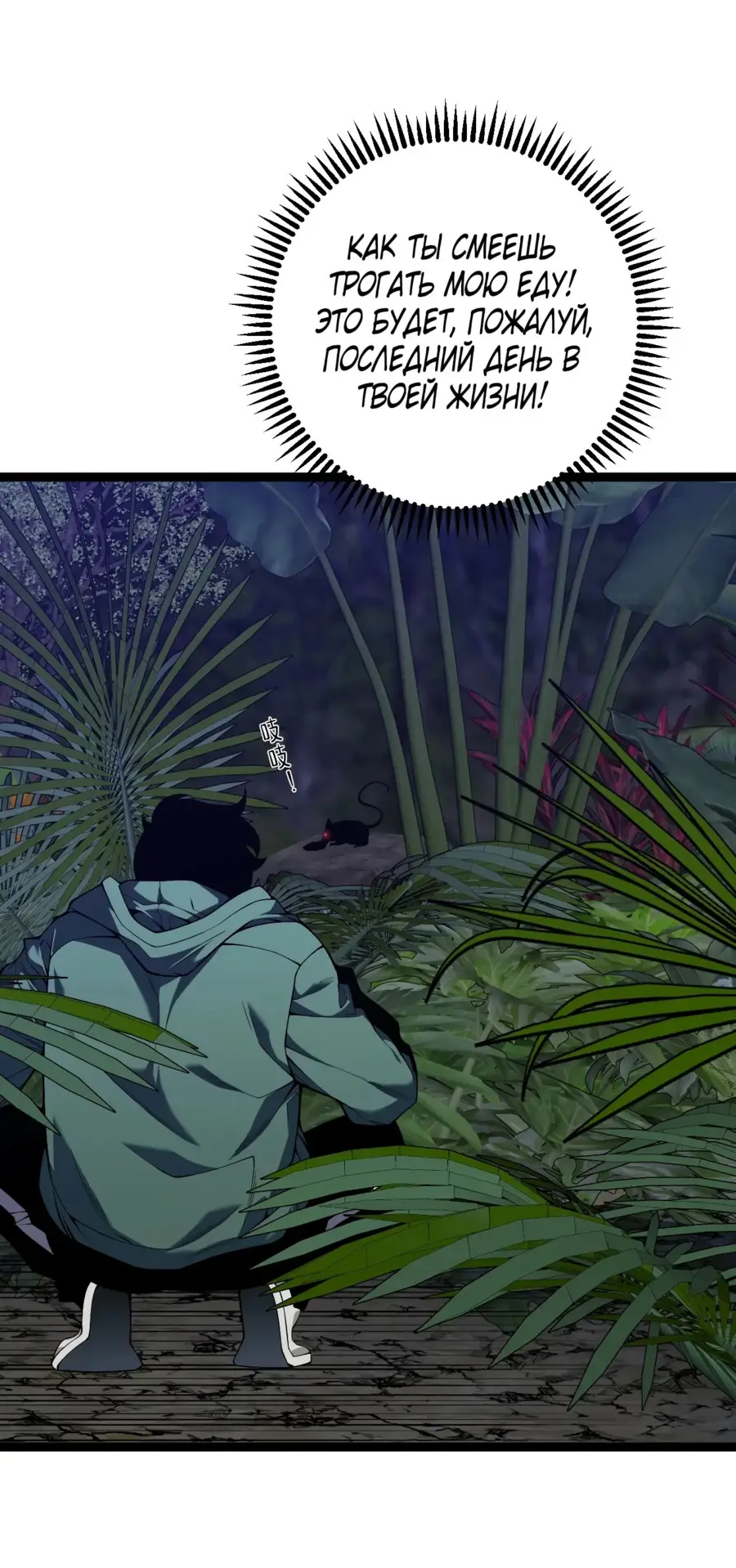 Страница 55 главы 75 манги Мой навык – копировать способности других / Your Talent Is Mine