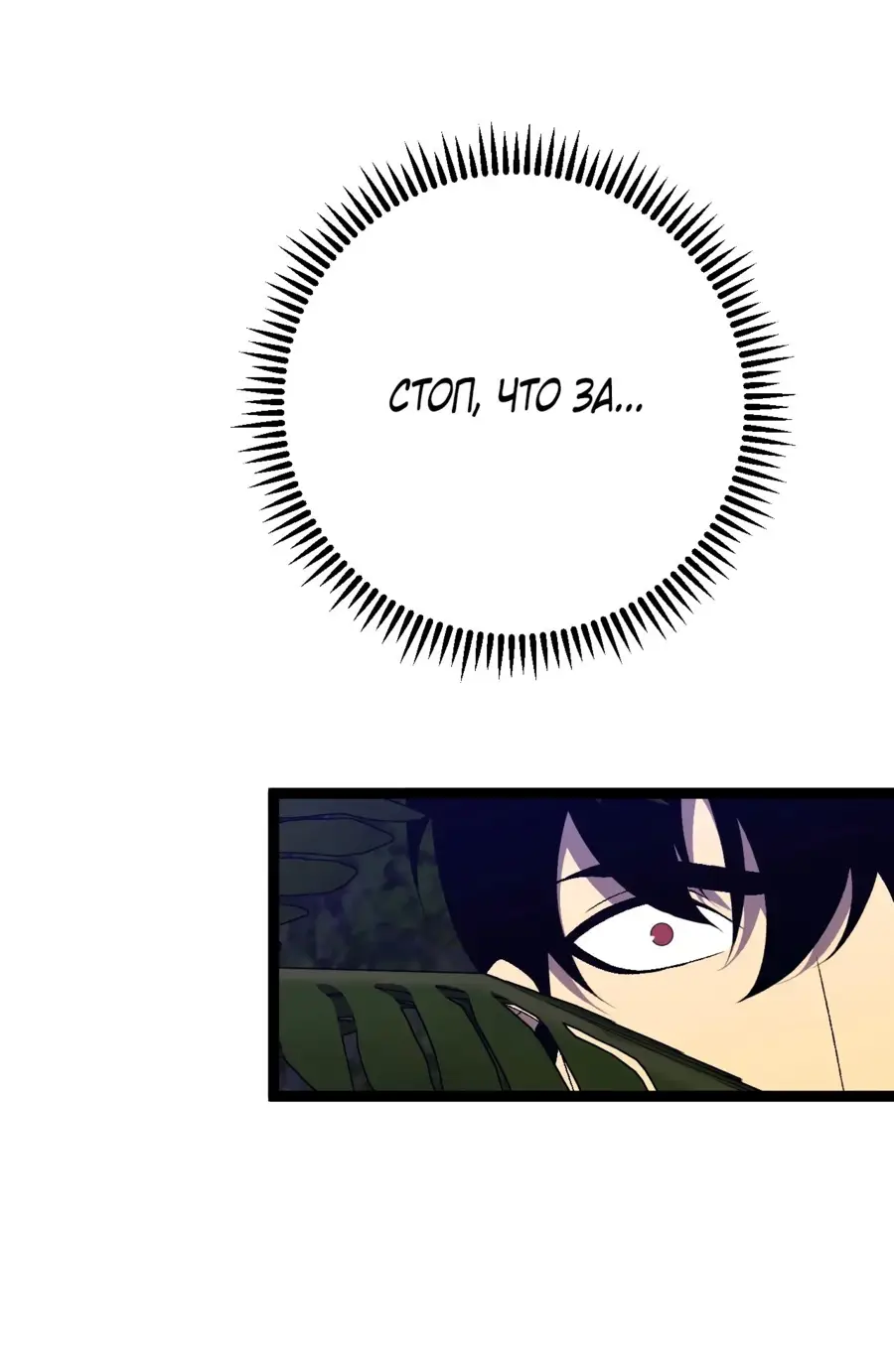 Страница 56 главы 75 манги Мой навык – копировать способности других / Your Talent Is Mine