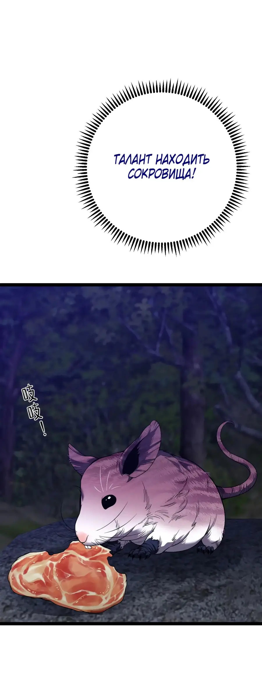 Страница 57 главы 75 манги Мой навык – копировать способности других / Your Talent Is Mine