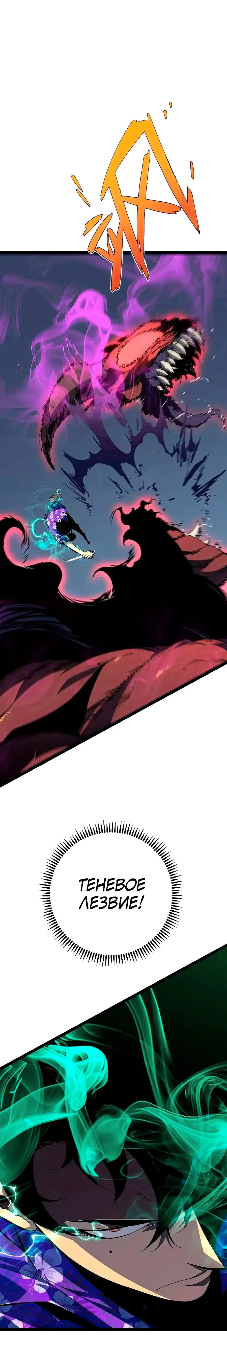 Страница 4 главы 68 манги Мой навык – копировать способности других / Your Talent Is Mine