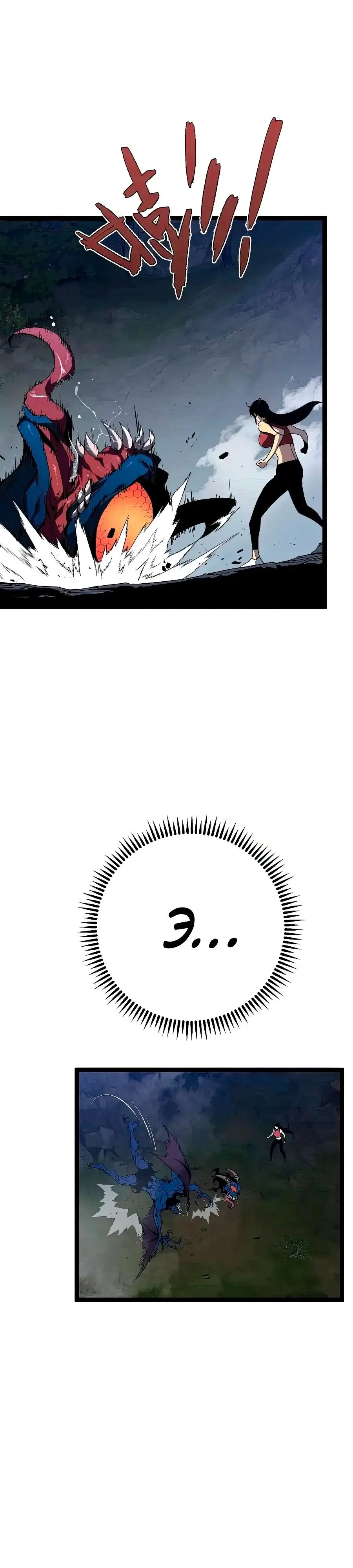 Страница 5 главы 68 манги Мой навык – копировать способности других / Your Talent Is Mine