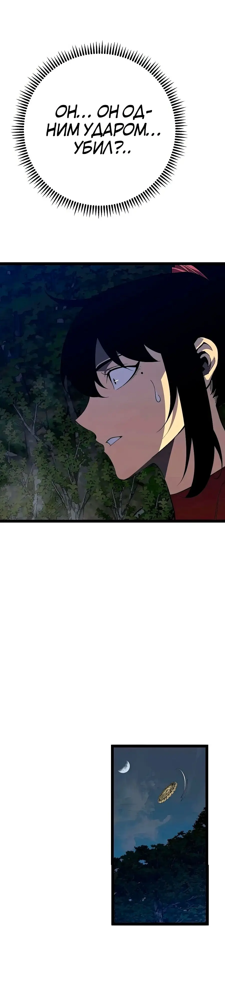 Страница 6 главы 68 манги Мой навык – копировать способности других / Your Talent Is Mine