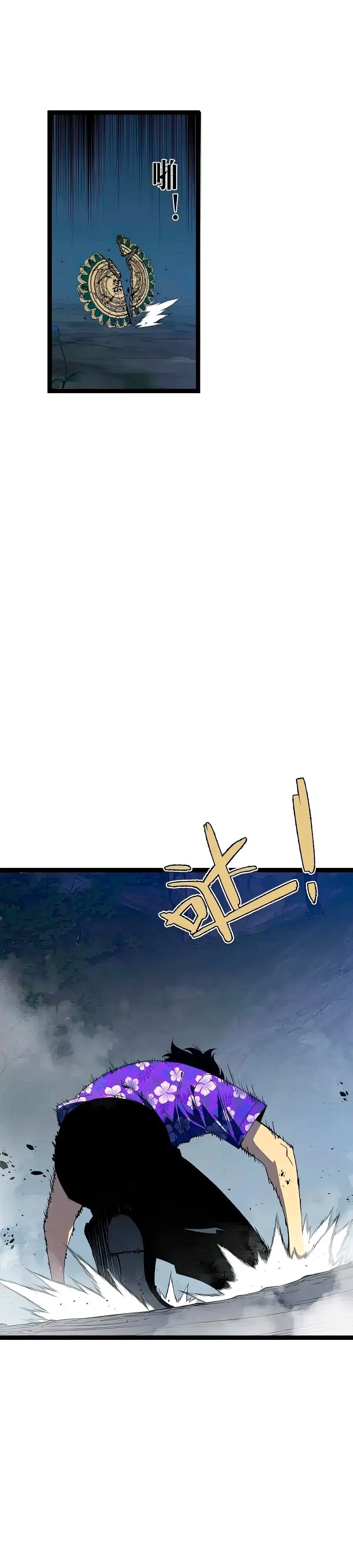 Страница 7 главы 68 манги Мой навык – копировать способности других / Your Talent Is Mine