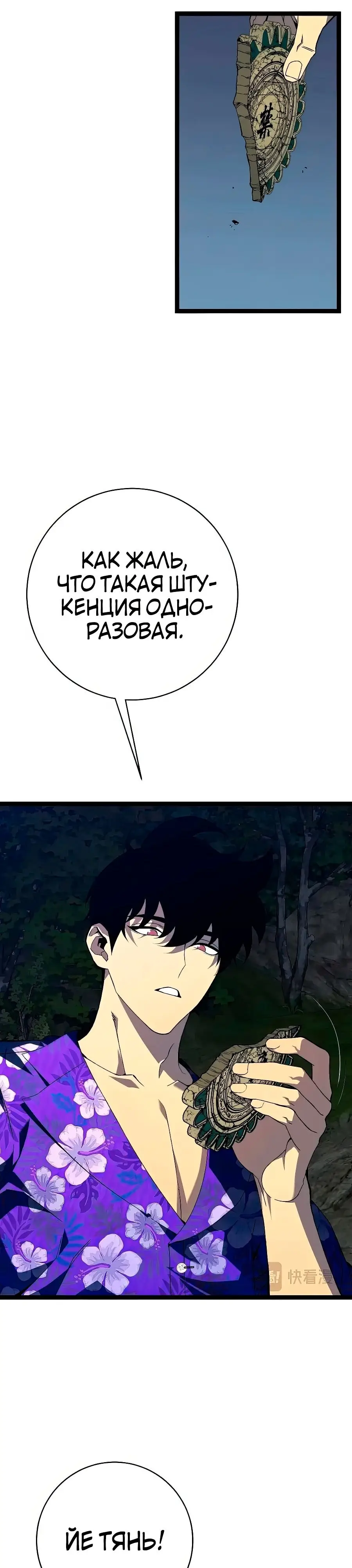 Страница 8 главы 68 манги Мой навык – копировать способности других / Your Talent Is Mine