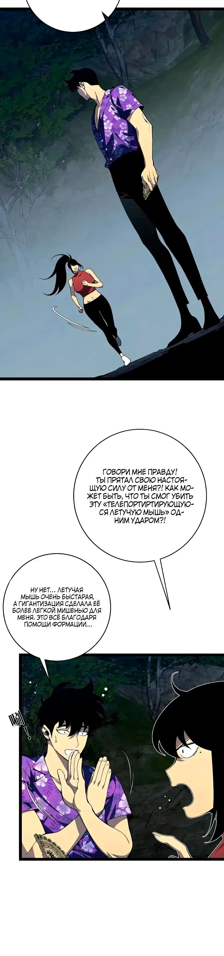 Страница 9 главы 68 манги Мой навык – копировать способности других / Your Talent Is Mine