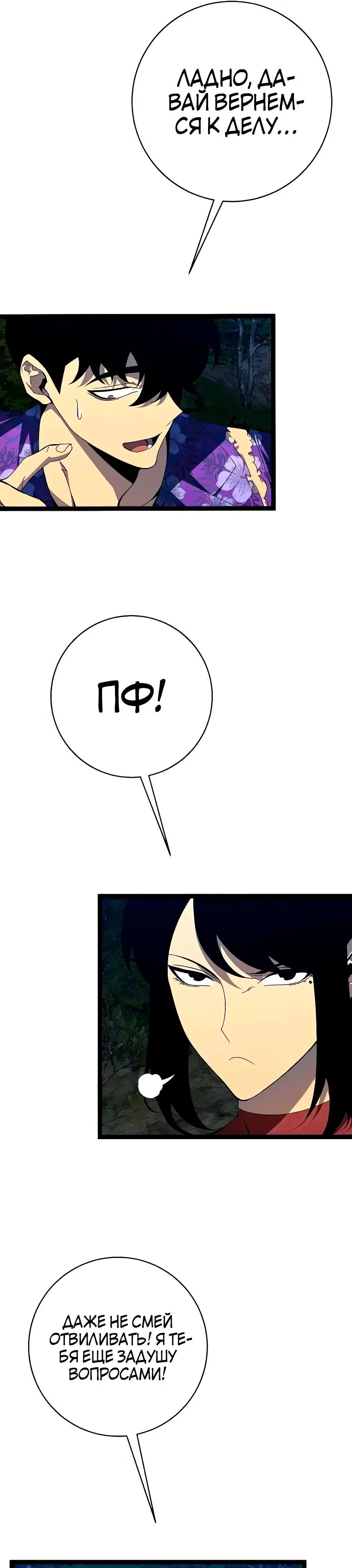 Страница 10 главы 68 манги Мой навык – копировать способности других / Your Talent Is Mine
