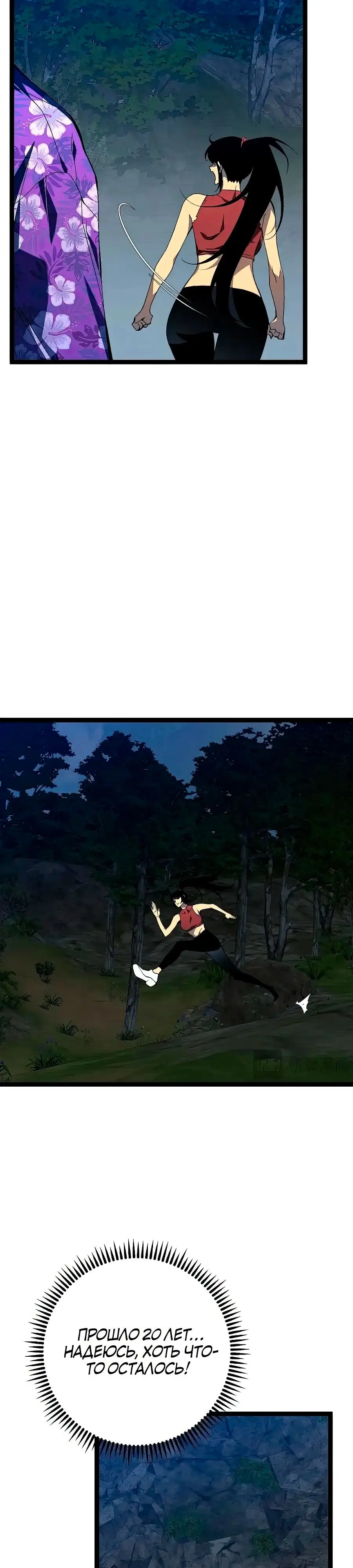 Страница 11 главы 68 манги Мой навык – копировать способности других / Your Talent Is Mine