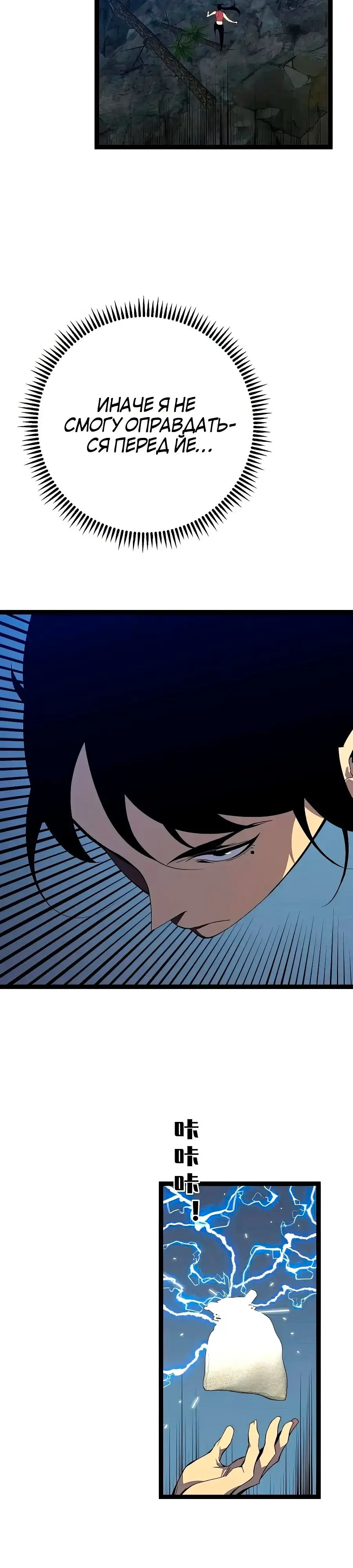 Страница 12 главы 68 манги Мой навык – копировать способности других / Your Talent Is Mine