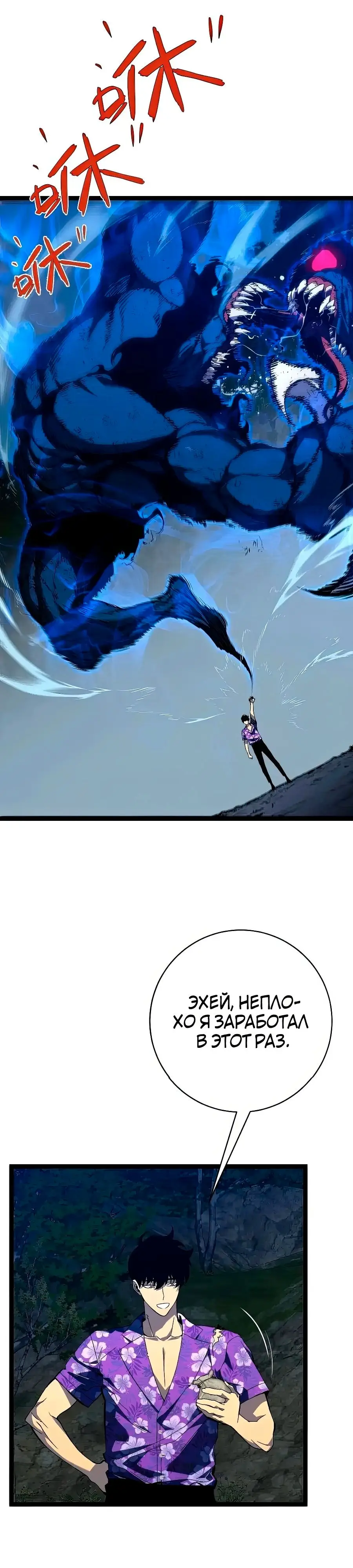 Страница 13 главы 68 манги Мой навык – копировать способности других / Your Talent Is Mine