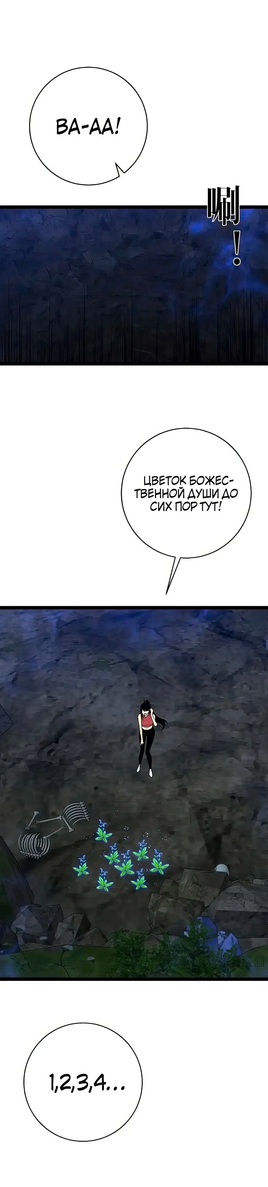 Страница 14 главы 68 манги Мой навык – копировать способности других / Your Talent Is Mine