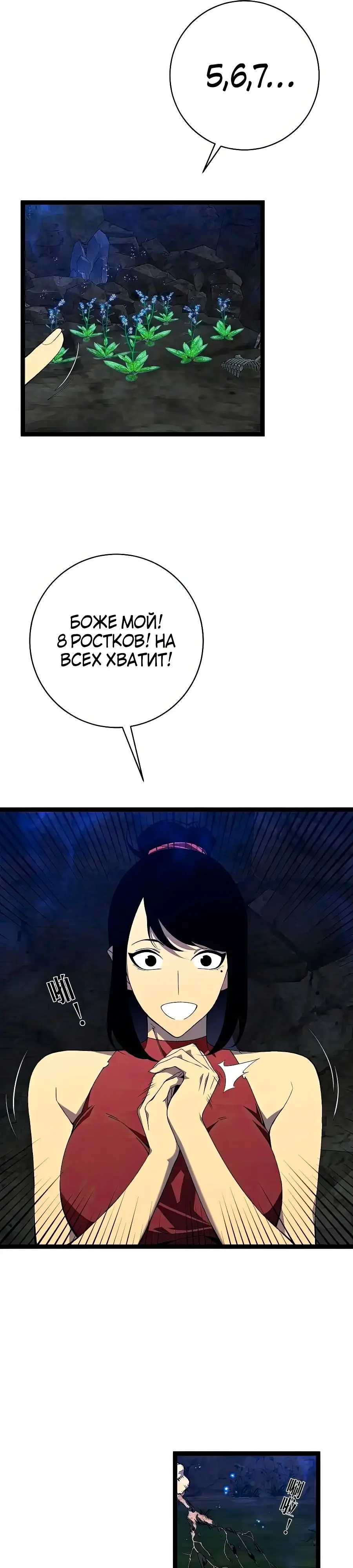 Страница 15 главы 68 манги Мой навык – копировать способности других / Your Talent Is Mine