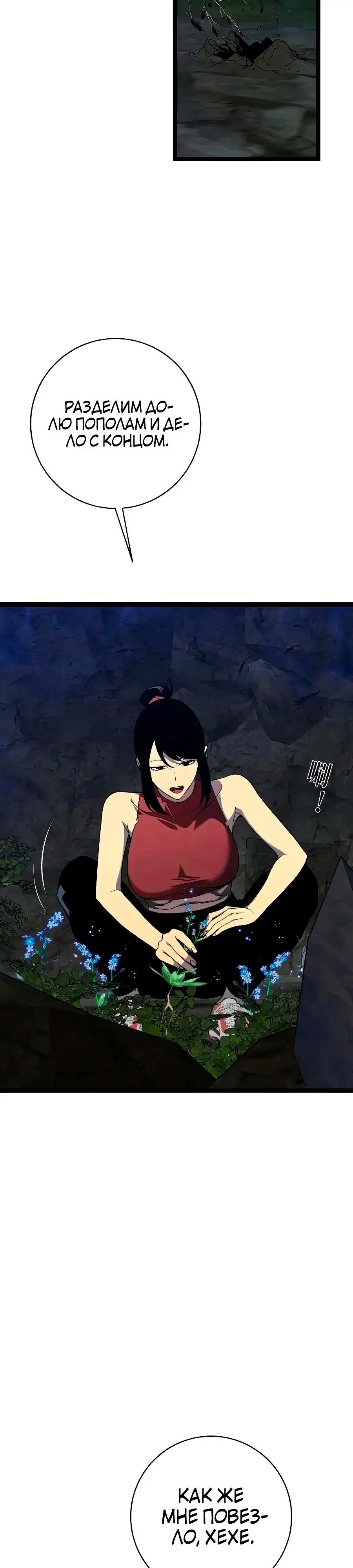 Страница 16 главы 68 манги Мой навык – копировать способности других / Your Talent Is Mine